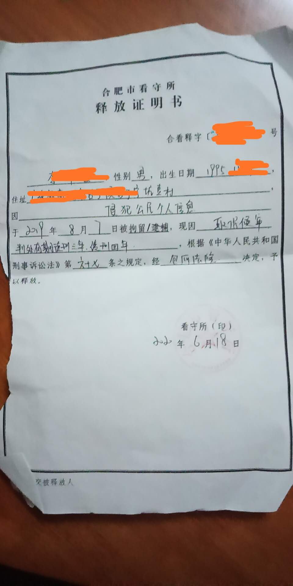  三年刑期判缓，律师成功辩护