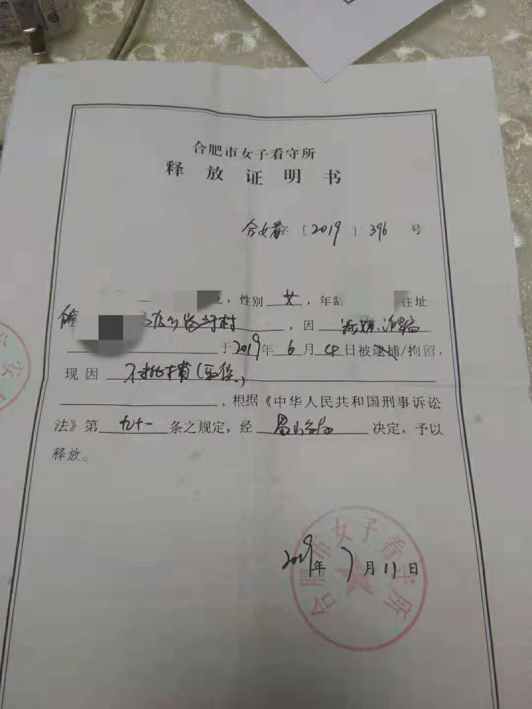 成功取保候审-刘某诈骗罪案